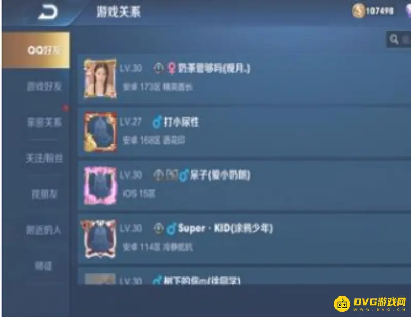 《王者荣耀》特殊符号不显示解析