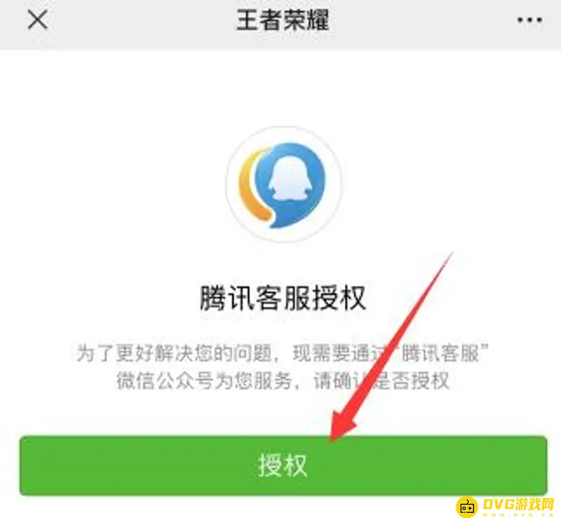 《王者荣耀》被禁言解决方法