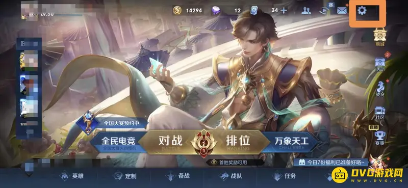 《王者荣耀》人工服务热线及联系客服指南