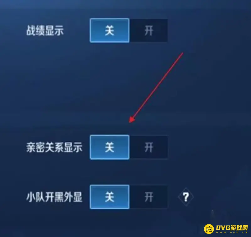 《王者荣耀》亲密关系标志不显示原因解析