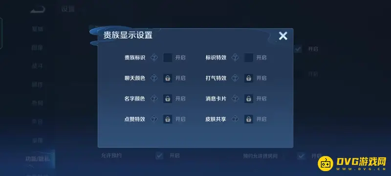 《王者荣耀》贵族10充值详解