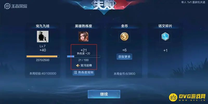 《王者荣耀》新英雄排位使用条件详解