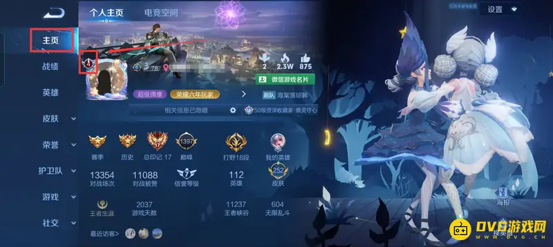 《王者荣耀》贵族标识显示位置详解