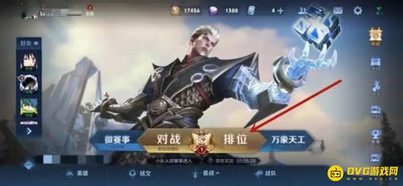 《王者荣耀》赛季奖励领取攻略