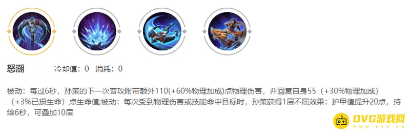 《王者荣耀》孙策对抗夏洛特技巧详解