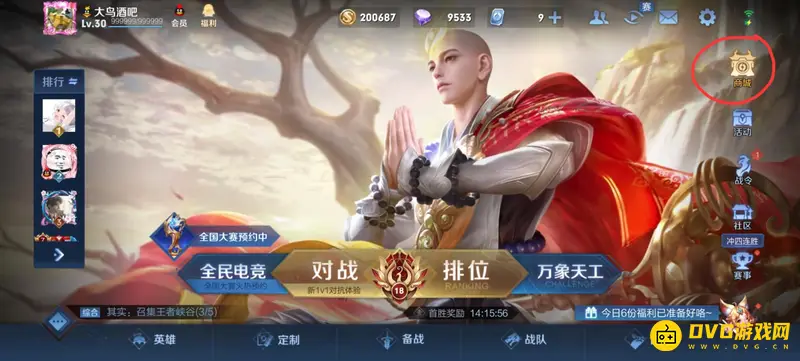 《王者荣耀》荣耀典藏数量详解