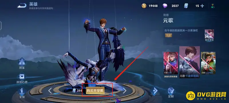 《王者荣耀》皮肤购买指南