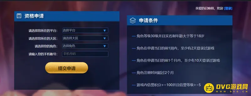 《王者荣耀》体验服申请入口详解