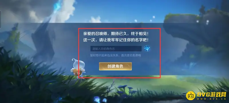 《王者荣耀》新账号注册指南