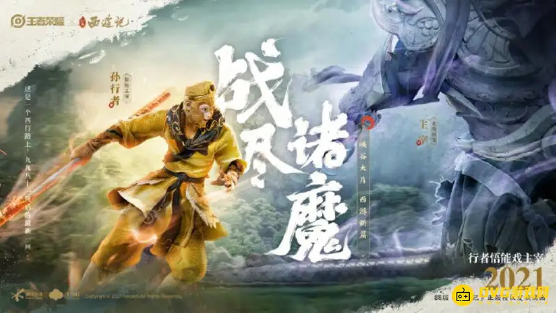 《王者荣耀》孙悟空跳棍操作详解