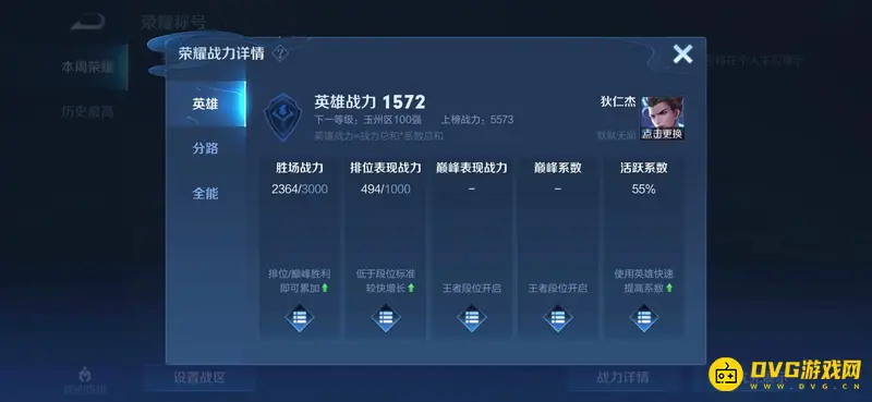 《王者荣耀》新赛季英雄战力继承规则详解