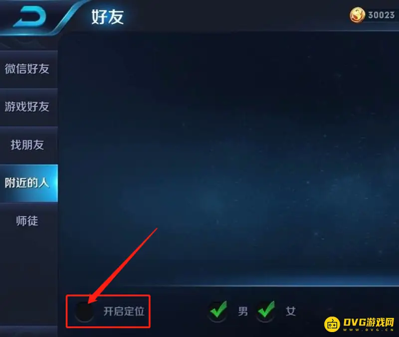 《王者荣耀》禁止别人加自己方法详解