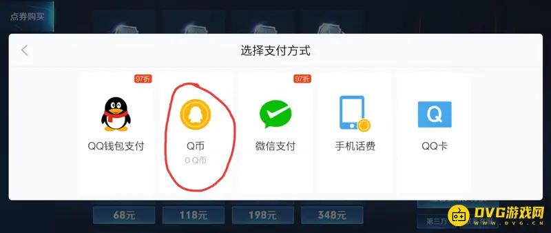 《王者荣耀》皮肤购买指南