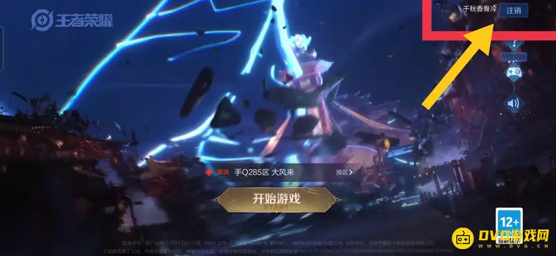 《王者荣耀》怎么换头像照片-更换头像照片的具体操作步骤