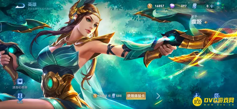 《王者荣耀》女英雄全名单