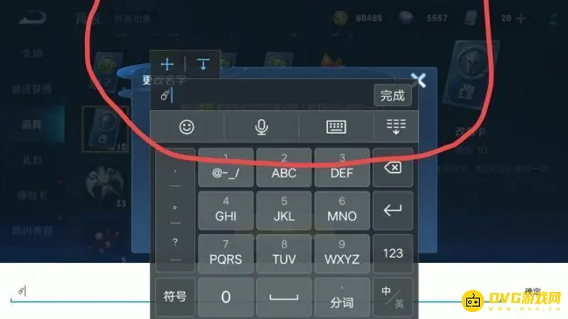 《王者荣耀》s28空白名字设置方法