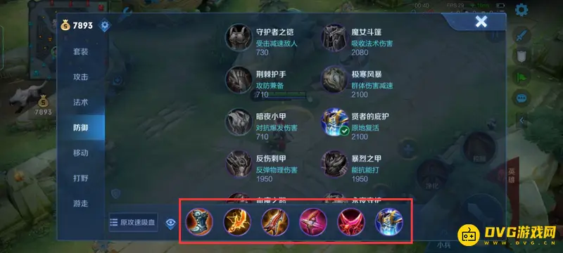 《王者荣耀》莱西奥玩法攻略