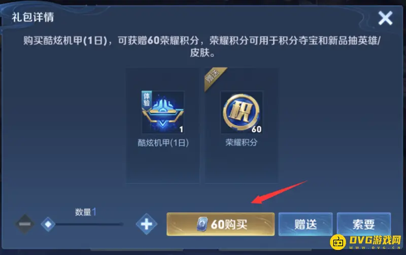 《王者荣耀》荣耀水晶获取详解