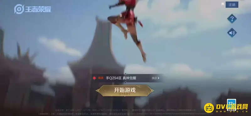 《王者荣耀》视频战报怎么查看-快速找到生成的视频战报