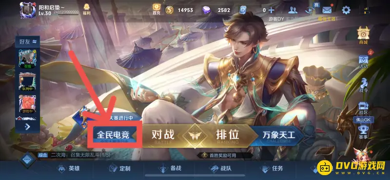 《王者荣耀》退出电竞队伍方法详解