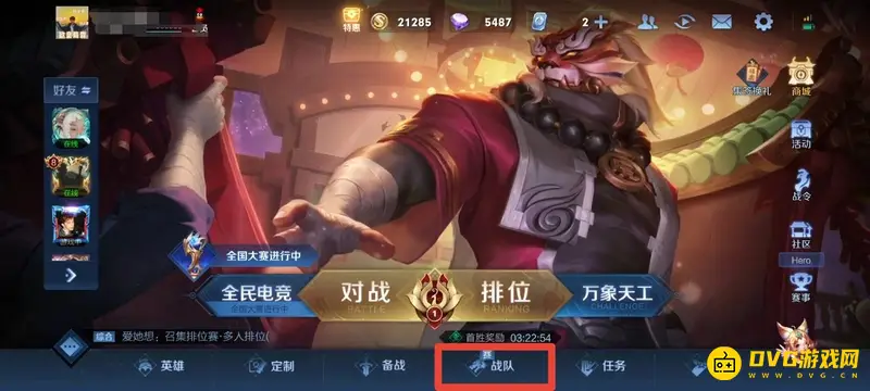 《王者荣耀》皮肤碎片赠送方法详解