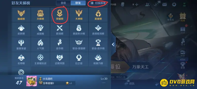 《王者荣耀》英雄上榜战力查询方法详解