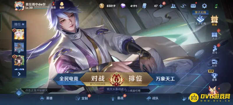 《王者荣耀》优惠券购买攻略-商店特惠购买流程详解