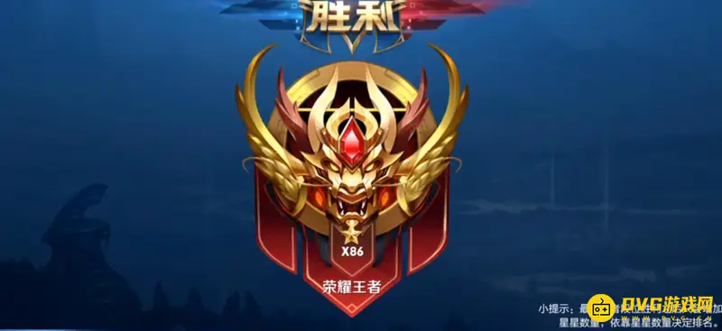 《王者荣耀》巅峰赛优势解析