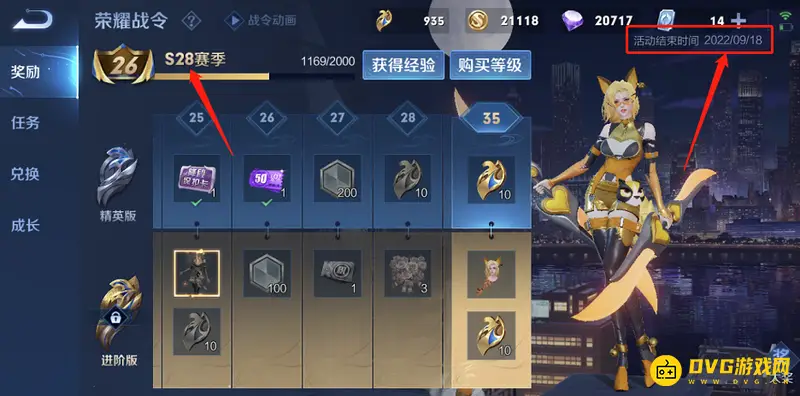 《王者荣耀》S29赛季开启时间详解