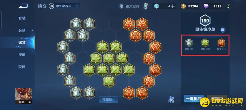 《王者荣耀》s29廉颇出装攻略