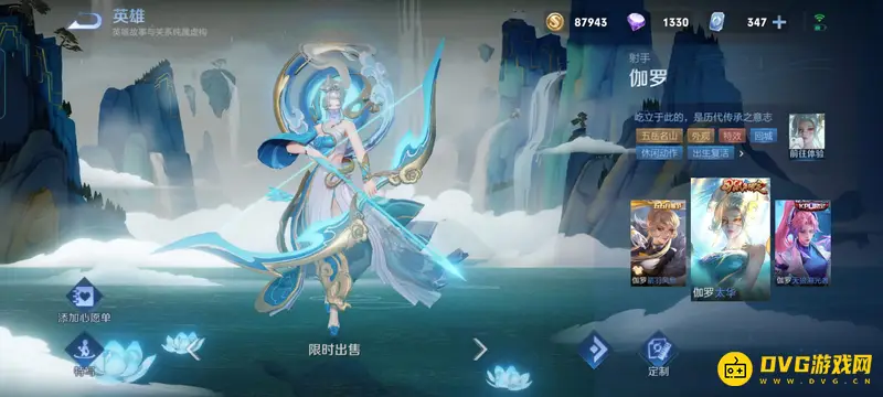 《王者荣耀》太华皮肤价格详解