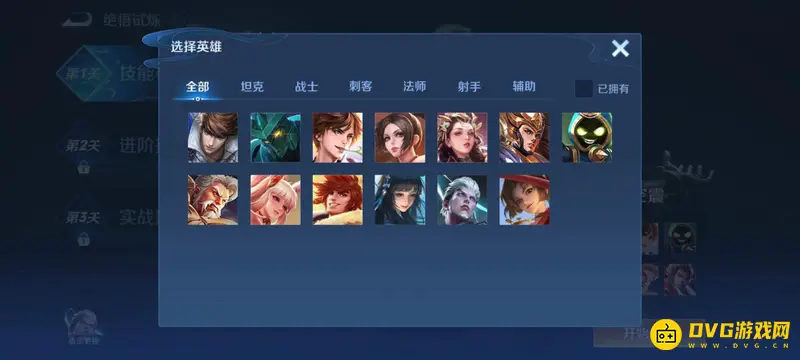 《王者荣耀》绝悟试炼英雄限制解析