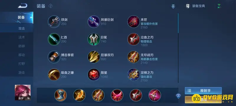 《王者荣耀》伽罗玩法详解