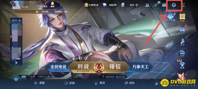 《王者荣耀》语音服务器未连接