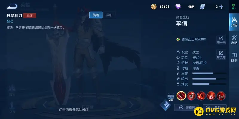 《王者荣耀》暗信玩法详解