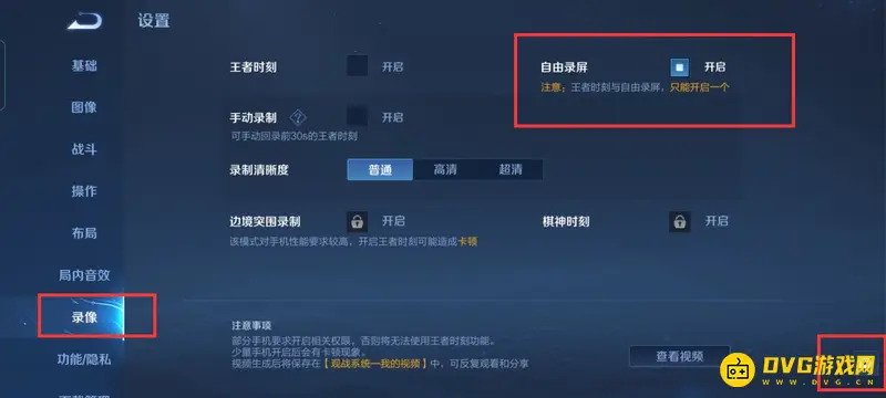 《王者荣耀》本地回放消失原因解析