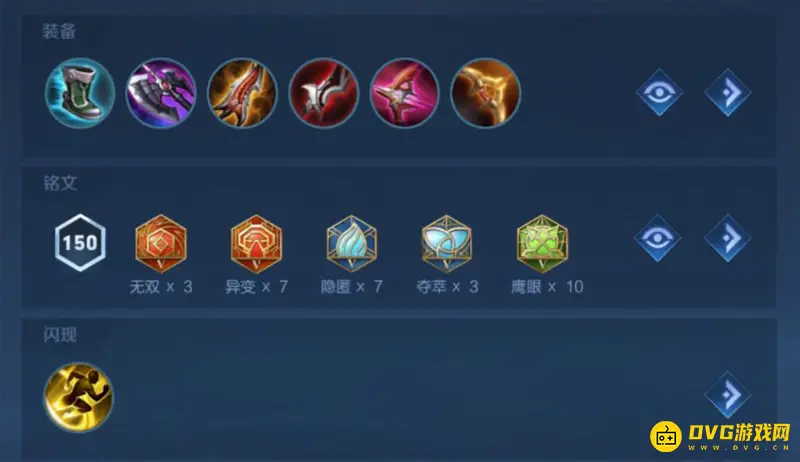 《王者荣耀》李元芳玩法详解