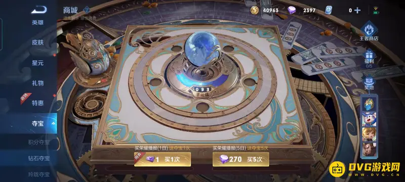 《王者荣耀》的钻石使用攻略