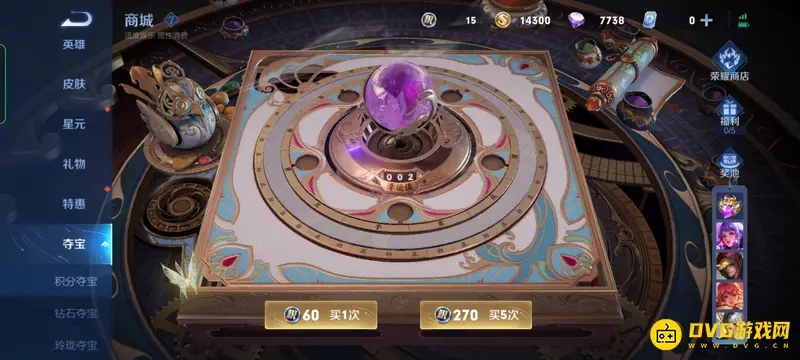 《王者荣耀》荣耀水晶价格解析