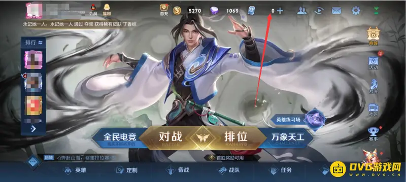 《王者荣耀》支付宝购买点券流程详解