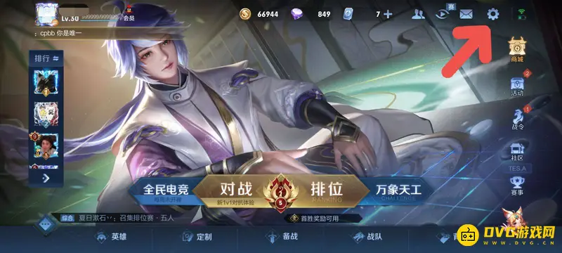 《王者荣耀》隐身功能详解