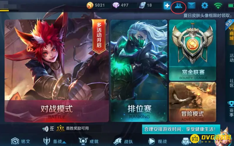 《王者荣耀》如何设置拒绝好友申请-加好友拒绝的步骤