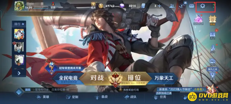 《王者荣耀》如何优先显示县标