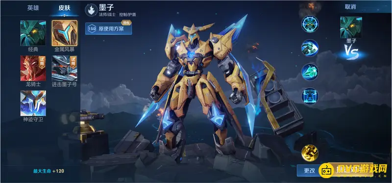 《王者荣耀》墨子大闪技巧解析