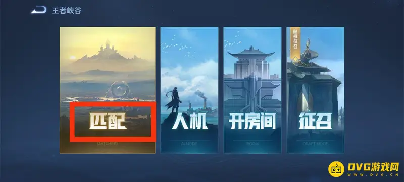 《王者荣耀》5v5模式英雄选择指南
