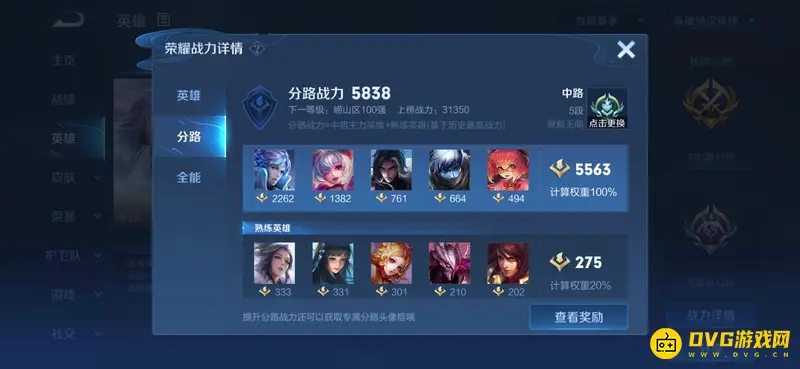 《王者荣耀》中路段数提升技巧