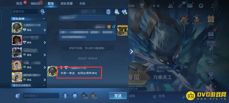 《王者荣耀》庄周带净化什么意思