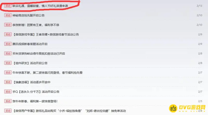 《王者荣耀》花木兰默契交锋价格详解