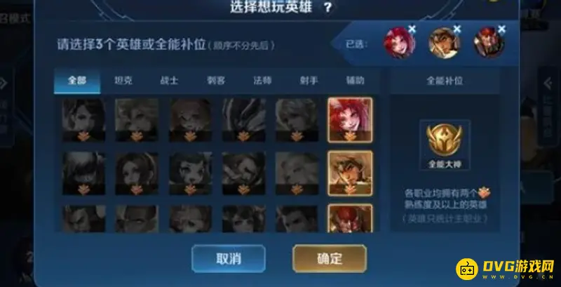 《王者荣耀》全能大师称号获取攻略