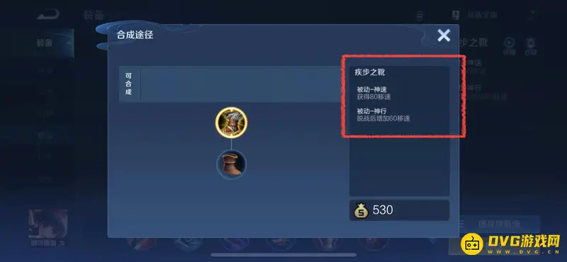 《王者荣耀》移速差距解析